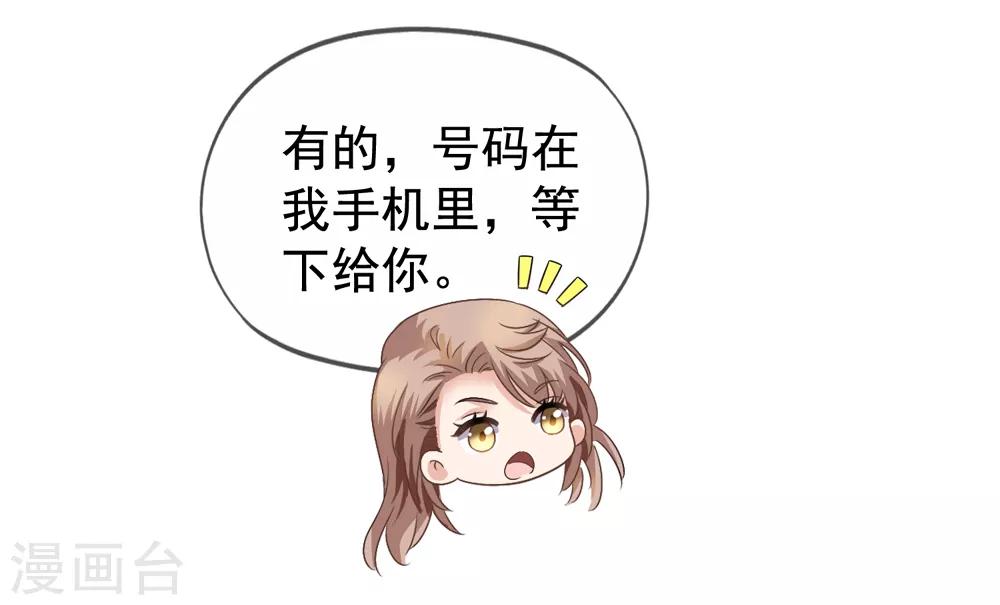 第37话 阻止白侦探调查-第38话