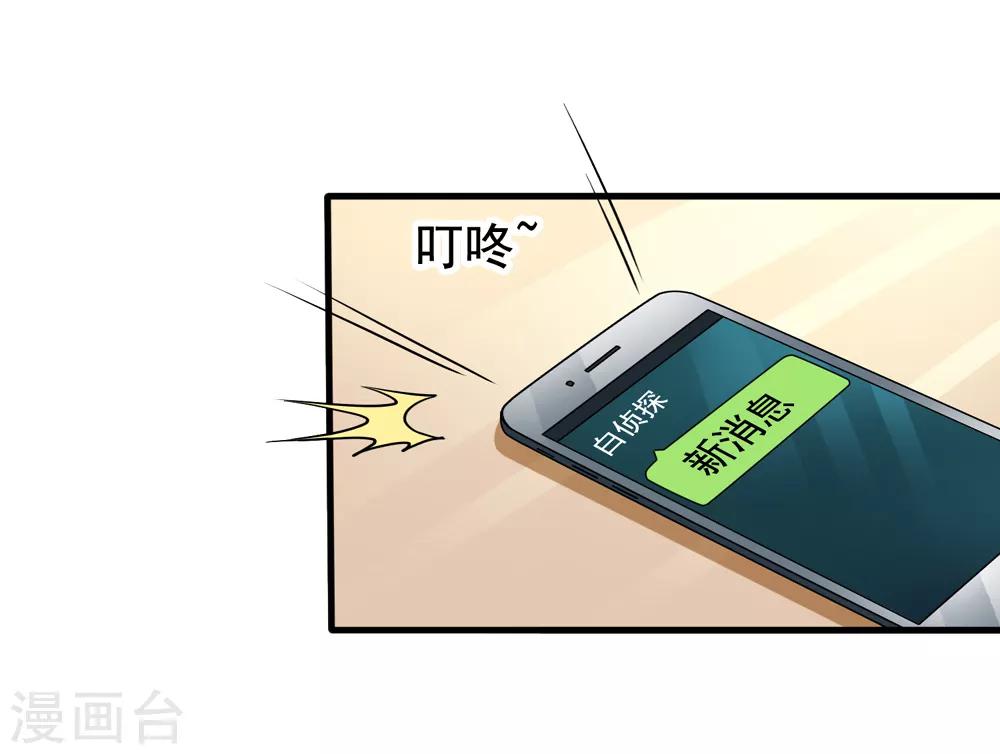 第37话 阻止白侦探调查-第38话