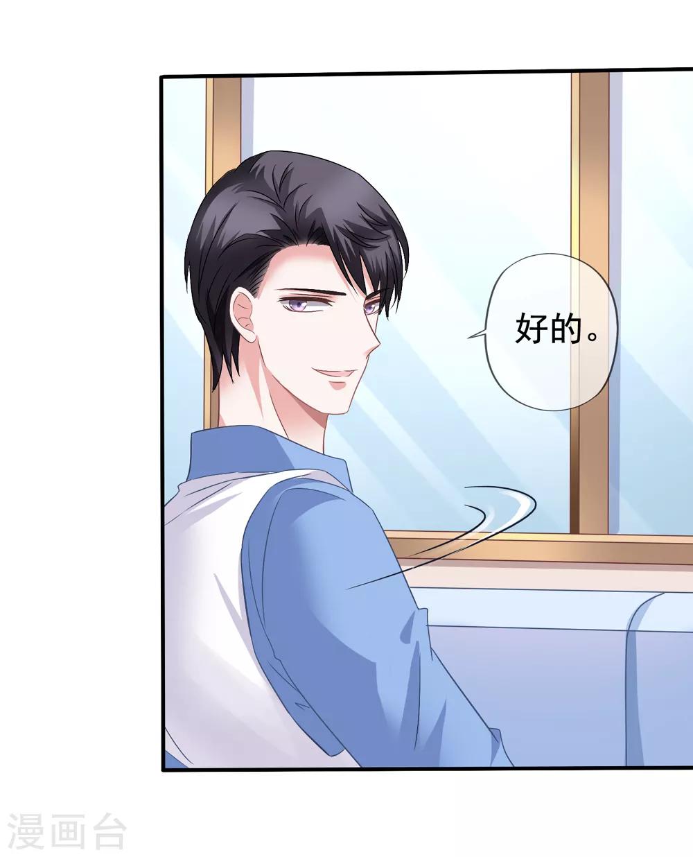 第37话 阻止白侦探调查-第38话