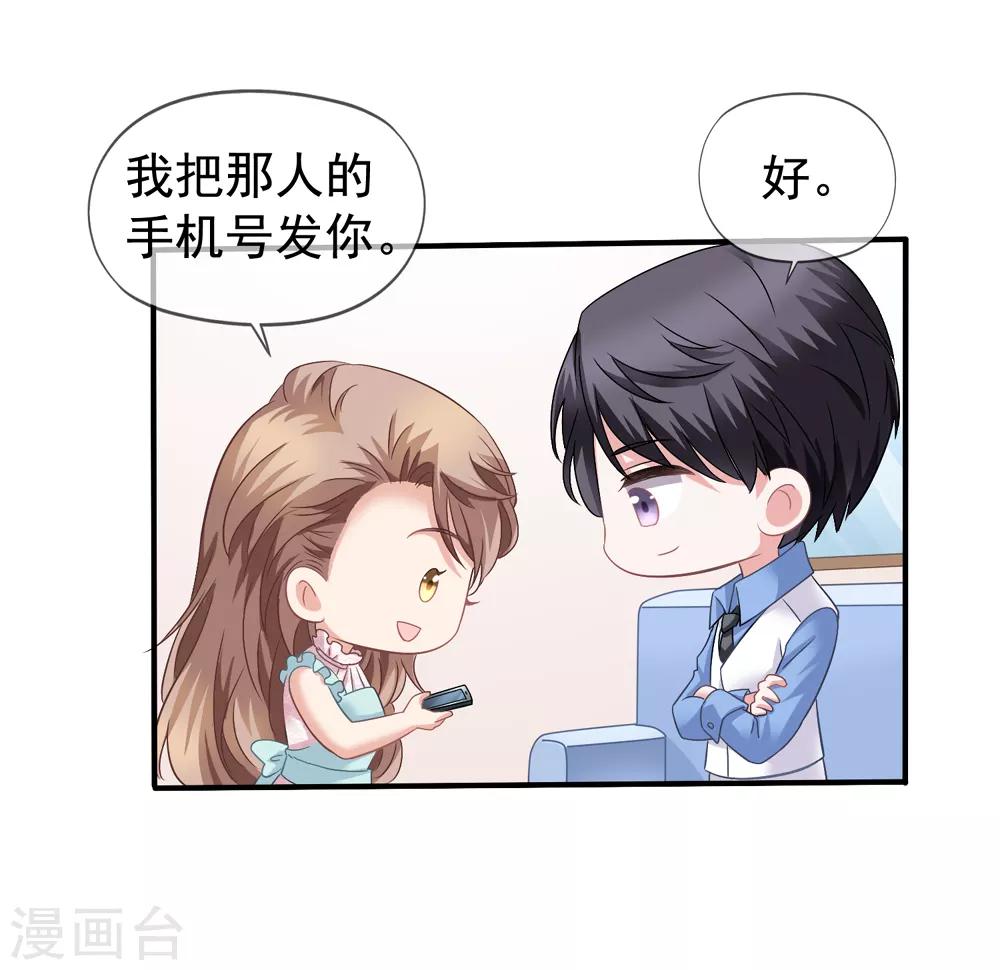 第37话 阻止白侦探调查-第38话