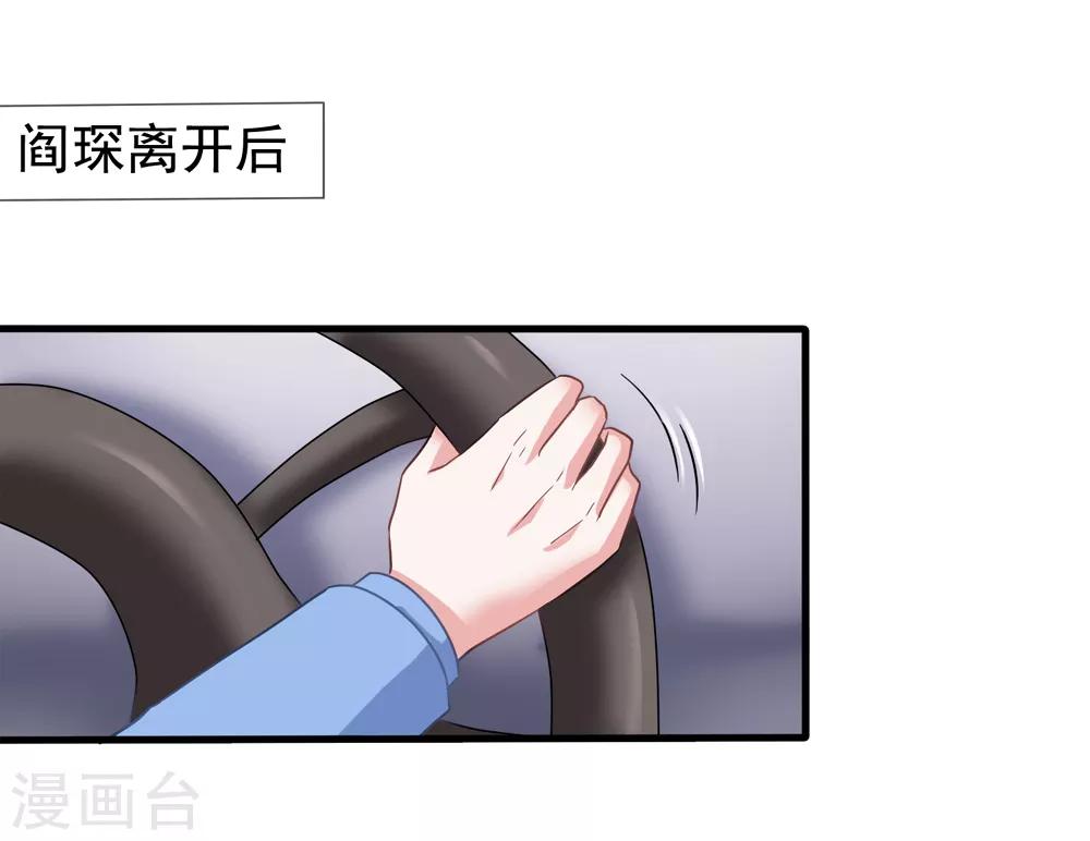 第37话 阻止白侦探调查-第38话