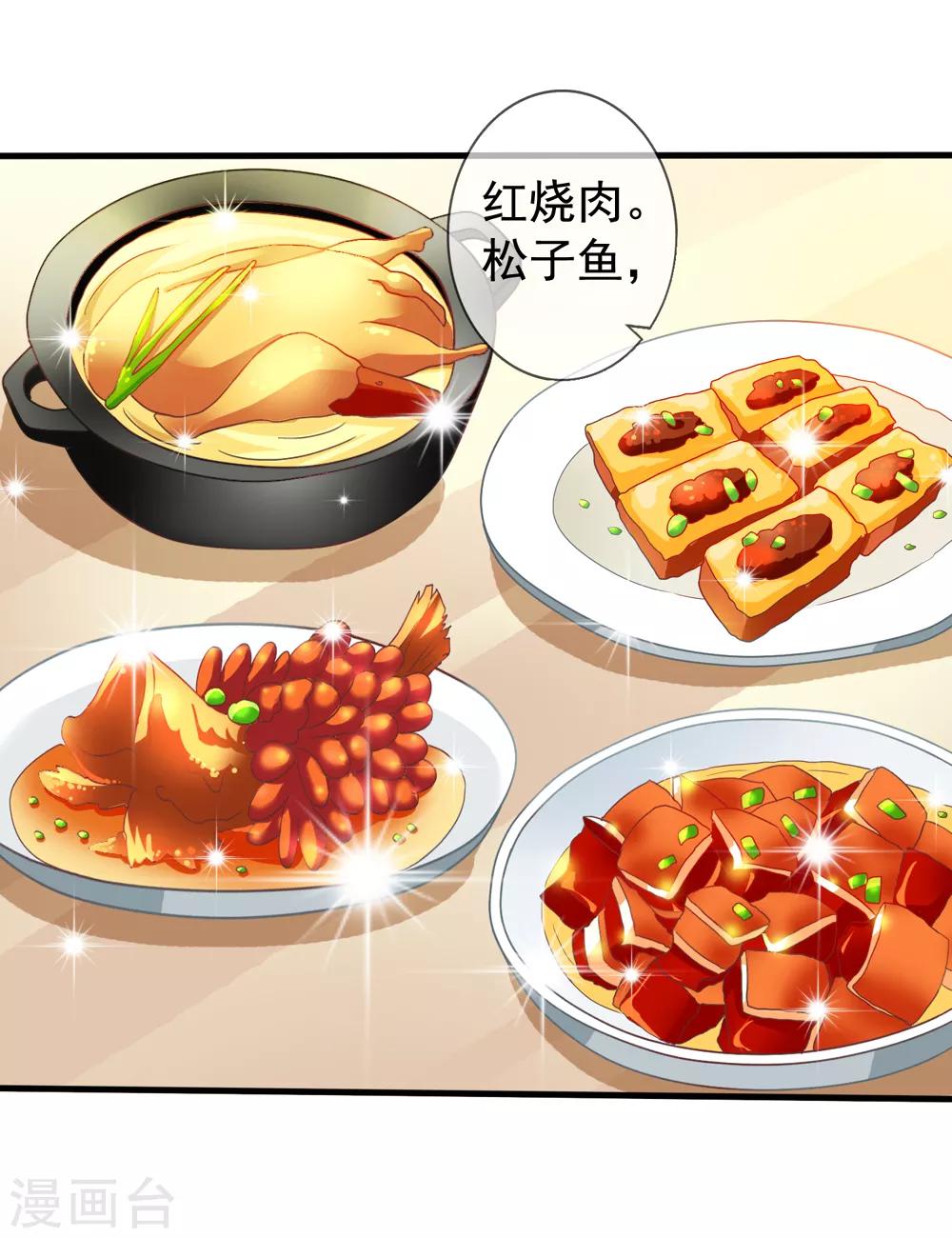 第37话 阻止白侦探调查-第38话