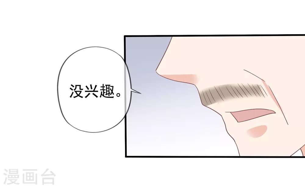 第37话 阻止白侦探调查-第38话