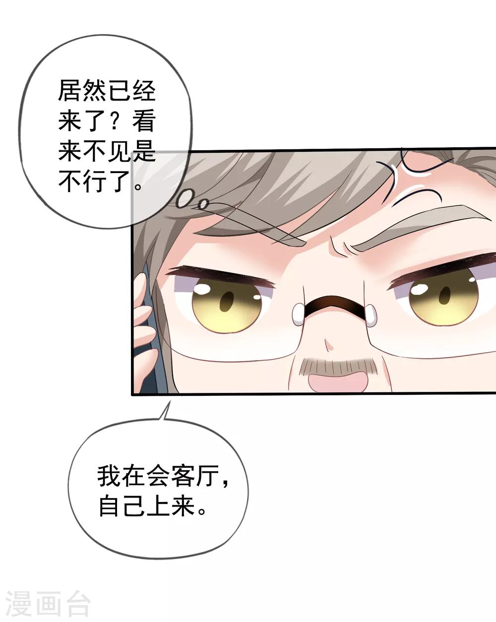 第37话 阻止白侦探调查-第38话