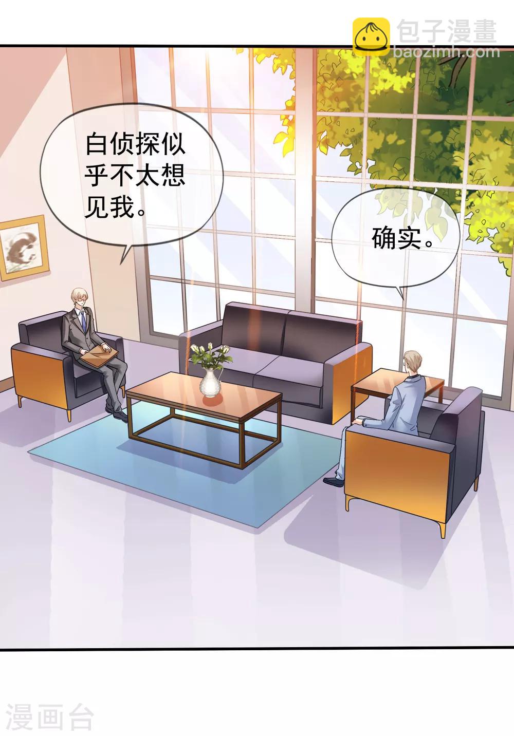第37话 阻止白侦探调查-第38话