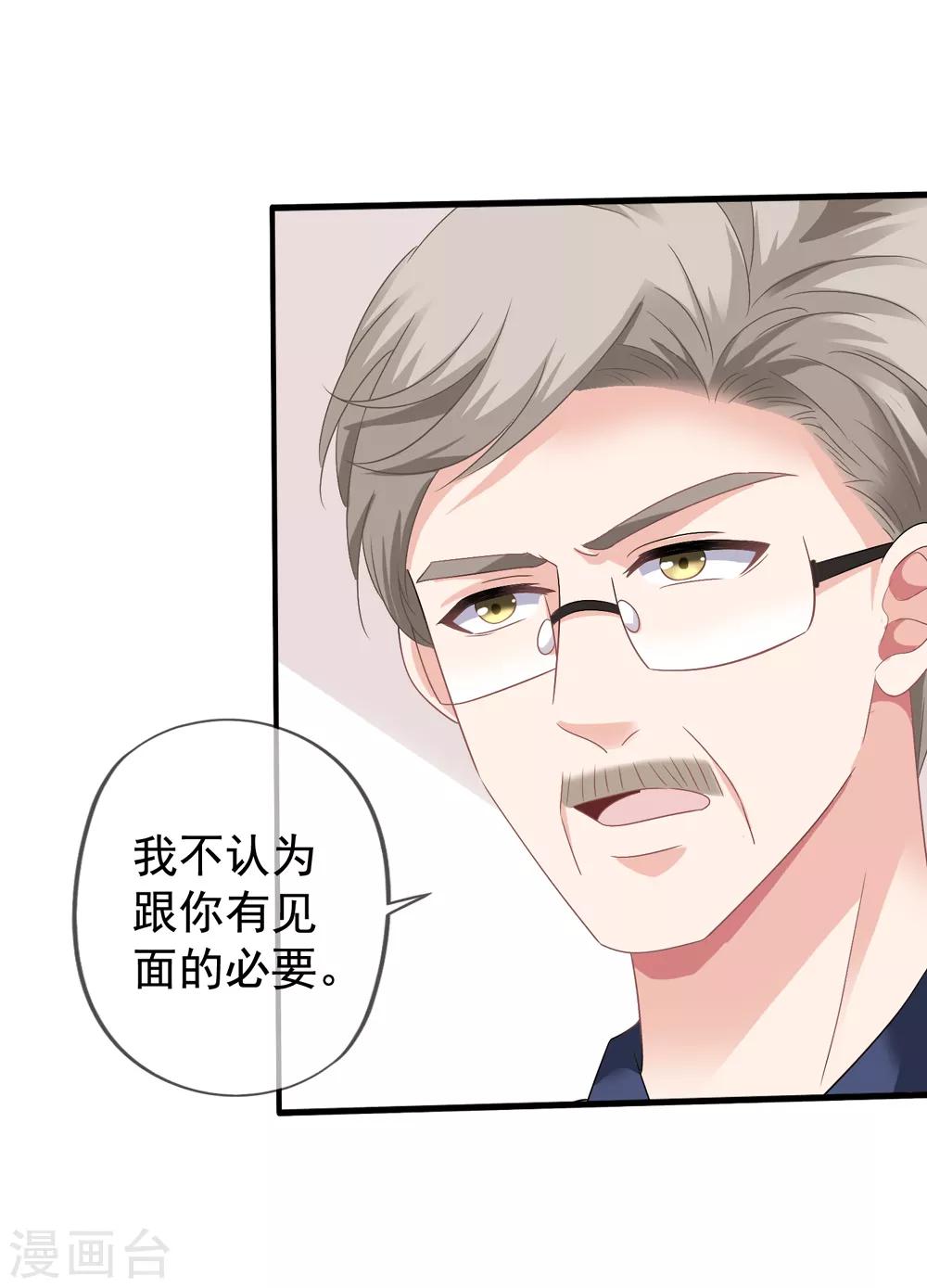 第37话 阻止白侦探调查-第38话