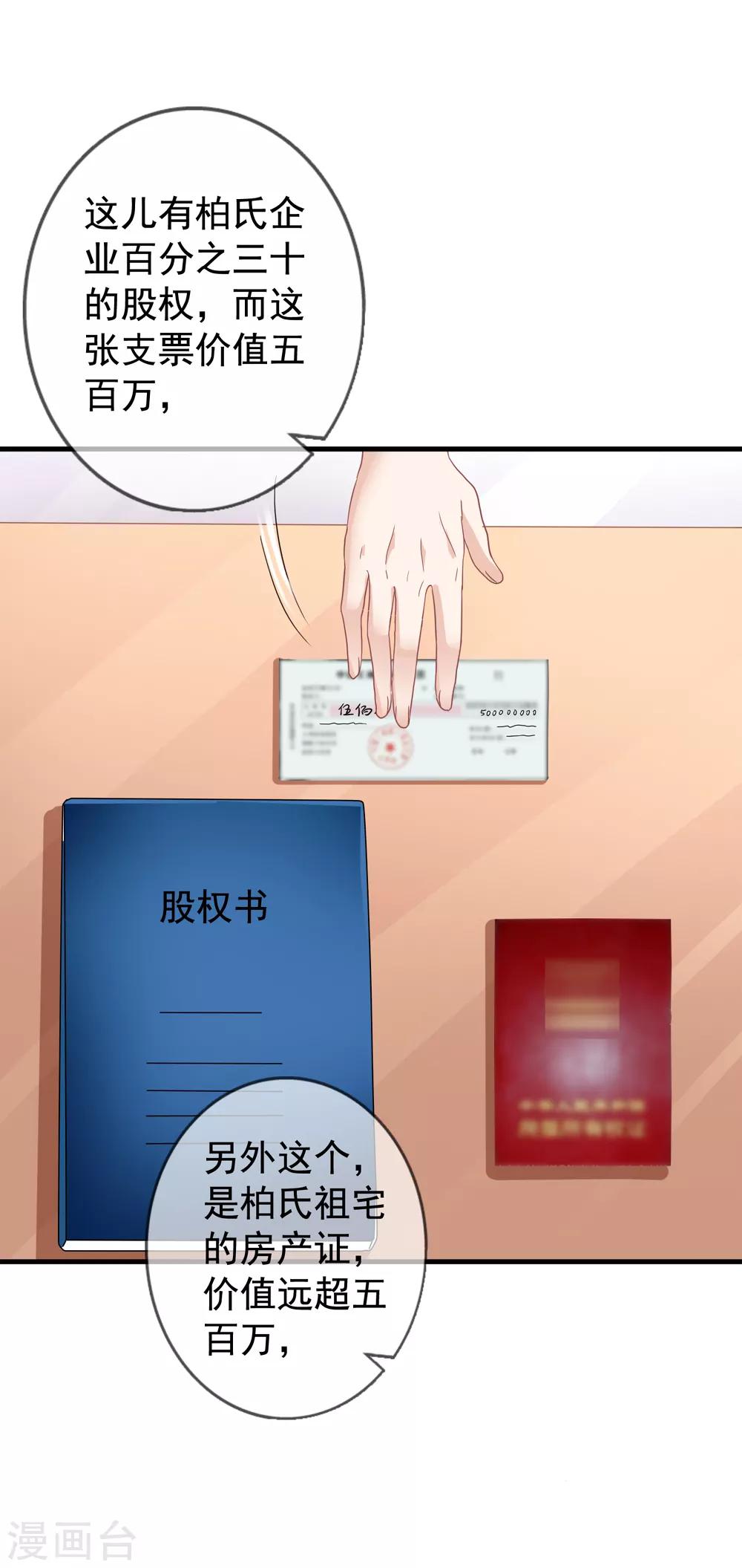 第37话 阻止白侦探调查-第38话