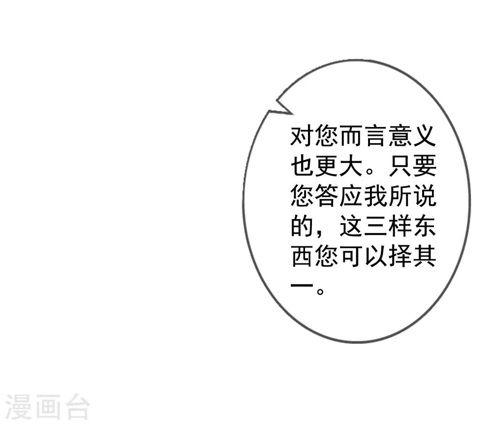 第37话 阻止白侦探调查-第38话