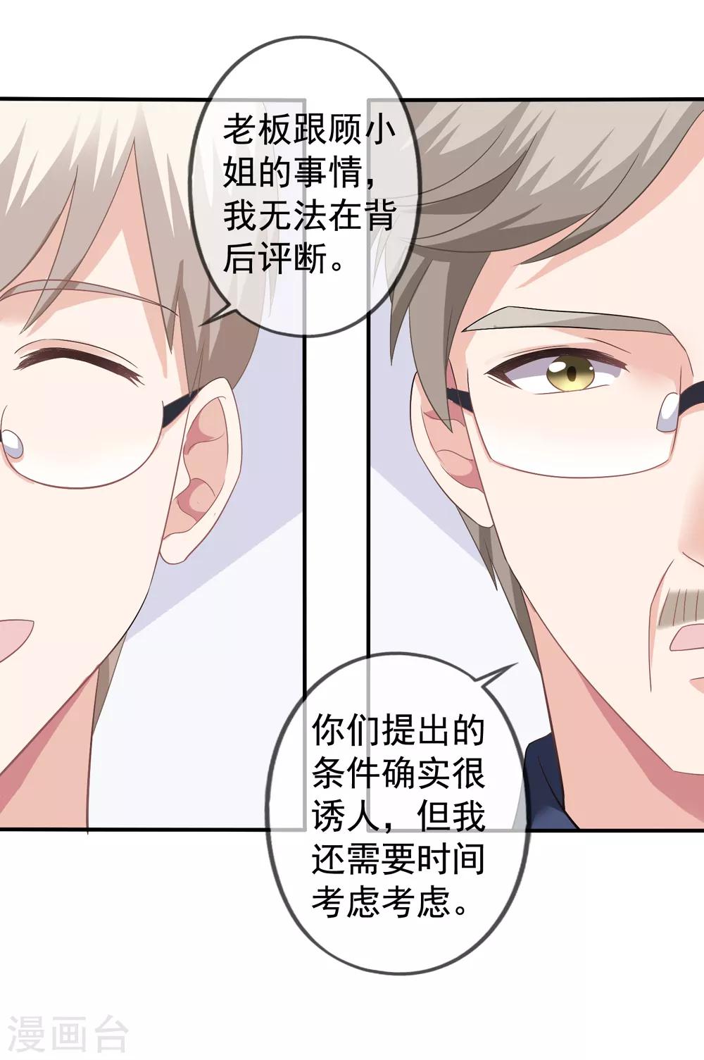 第37话 阻止白侦探调查-第38话