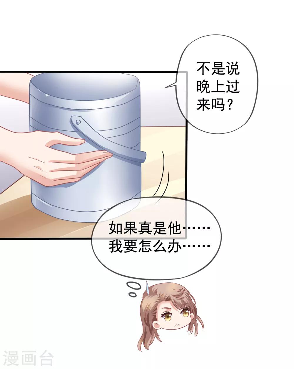 第37话 阻止白侦探调查-第38话