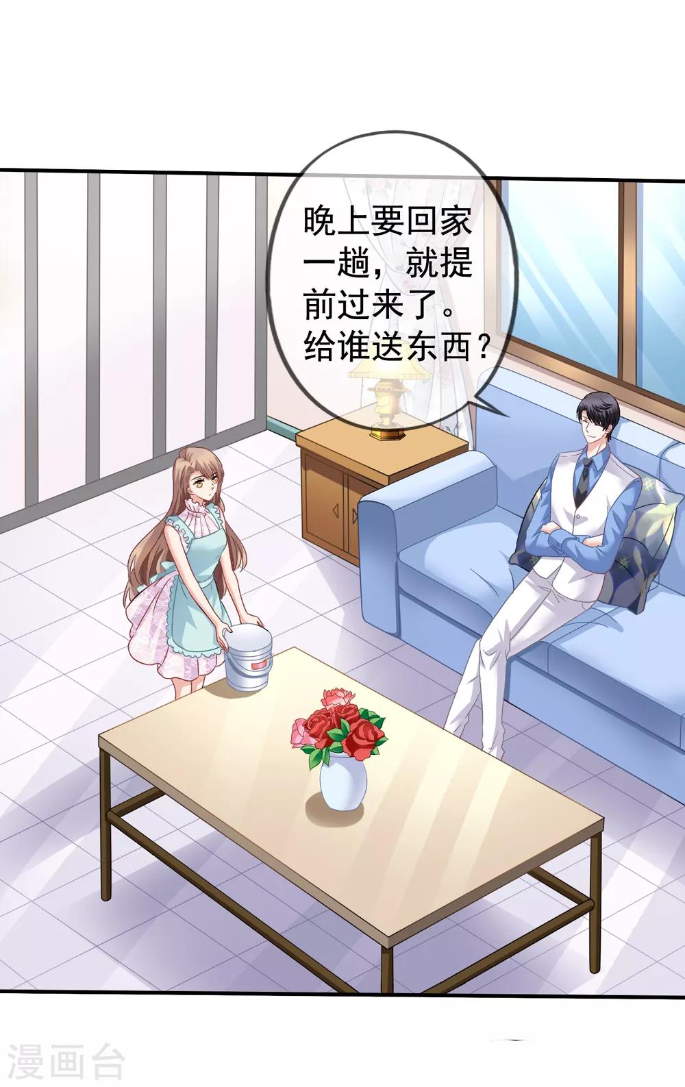 第37话 阻止白侦探调查-第38话