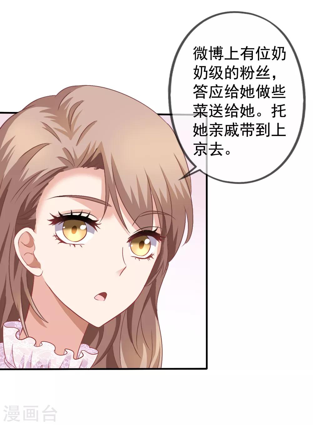 第37话 阻止白侦探调查-第38话