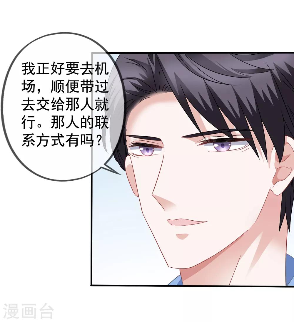 第37话 阻止白侦探调查-第38话