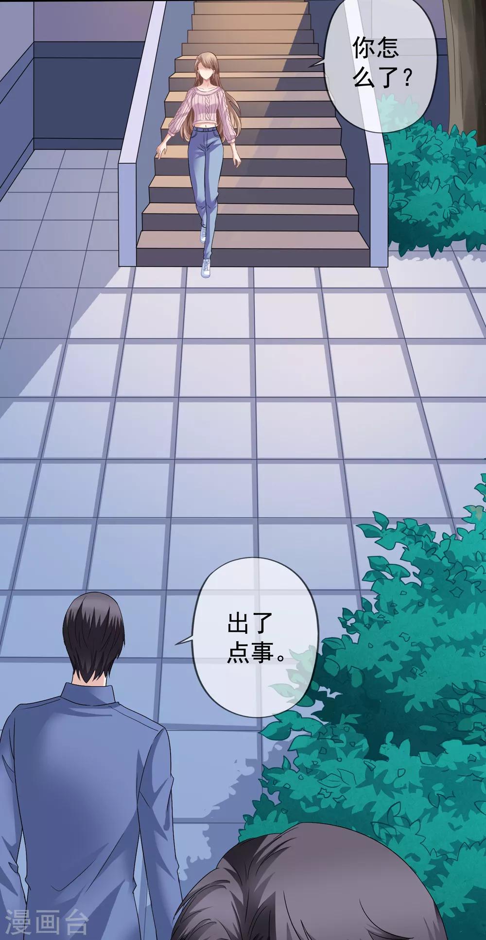 第39话 拥抱-第40话