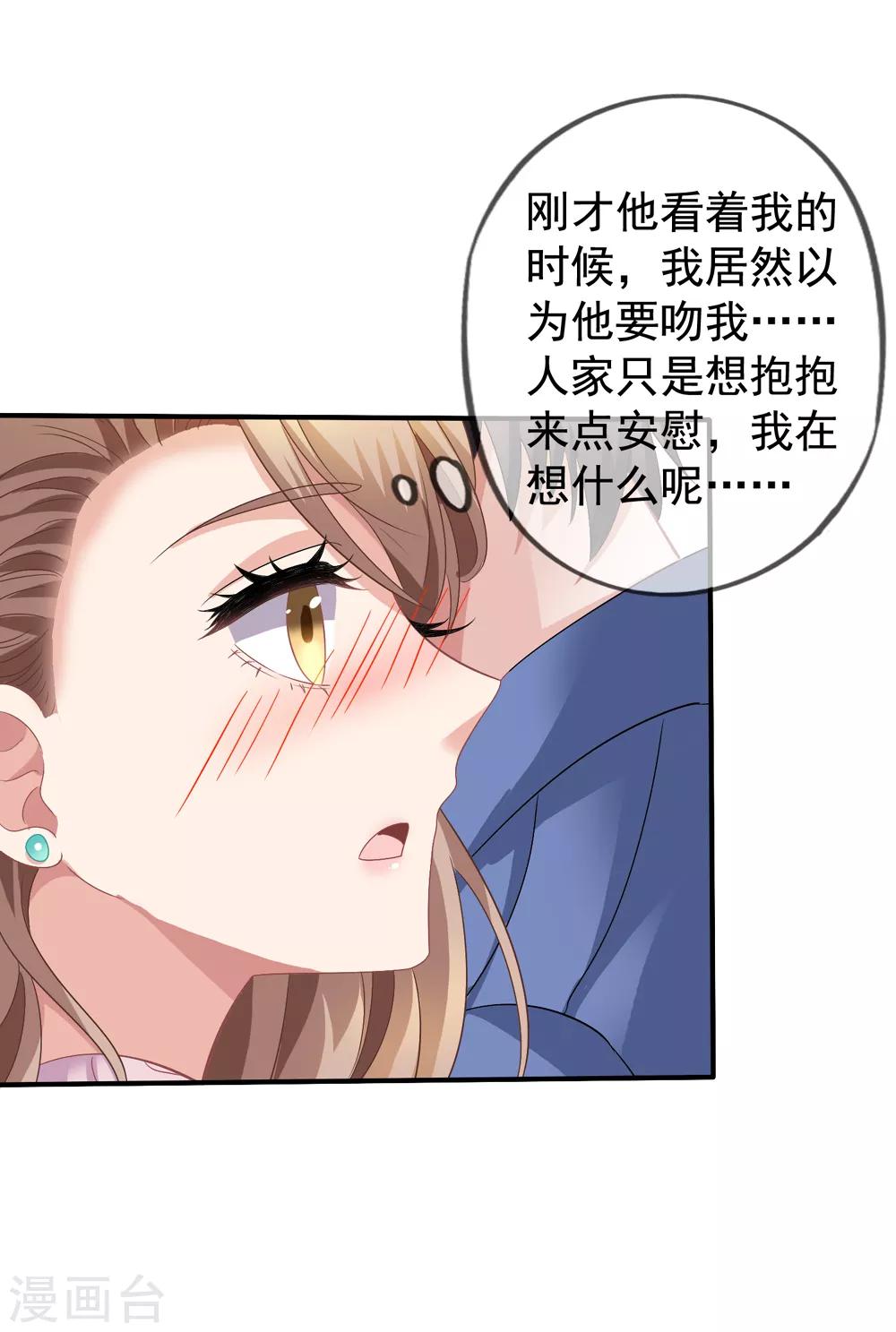 第39话 拥抱-第40话