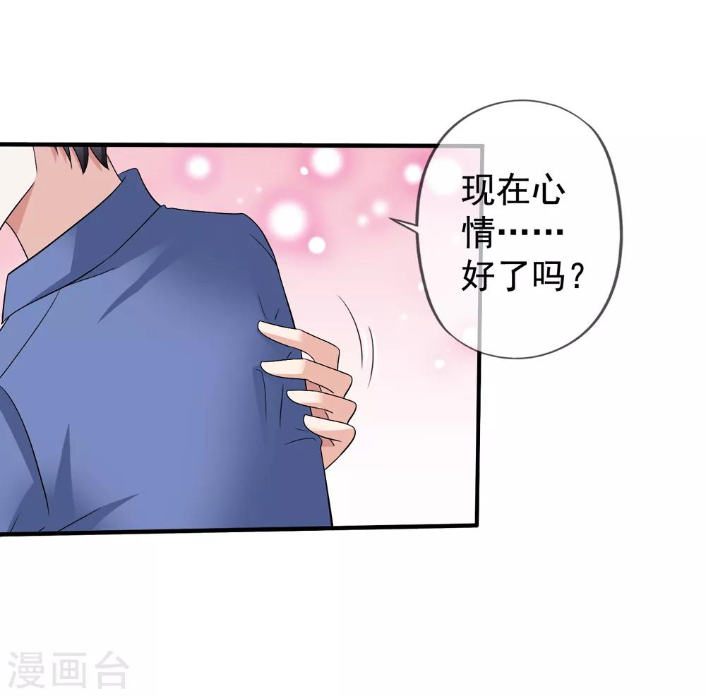 第39话 拥抱-第40话