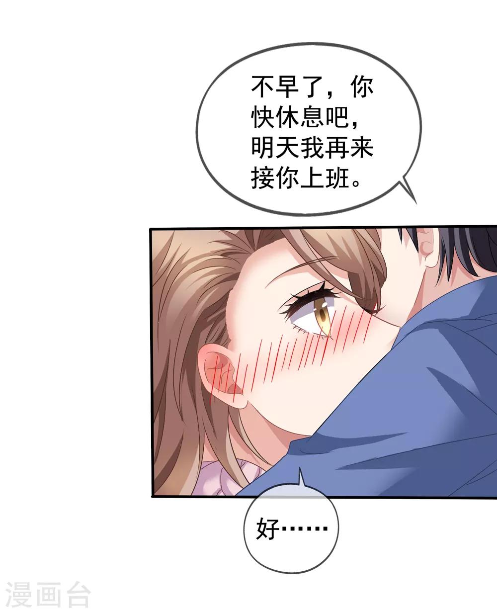 第39话 拥抱-第40话