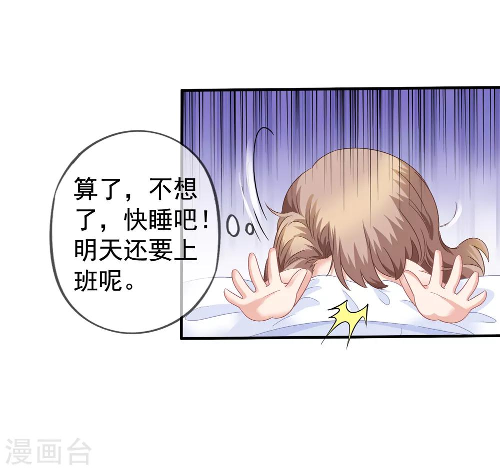 第39话 拥抱-第40话