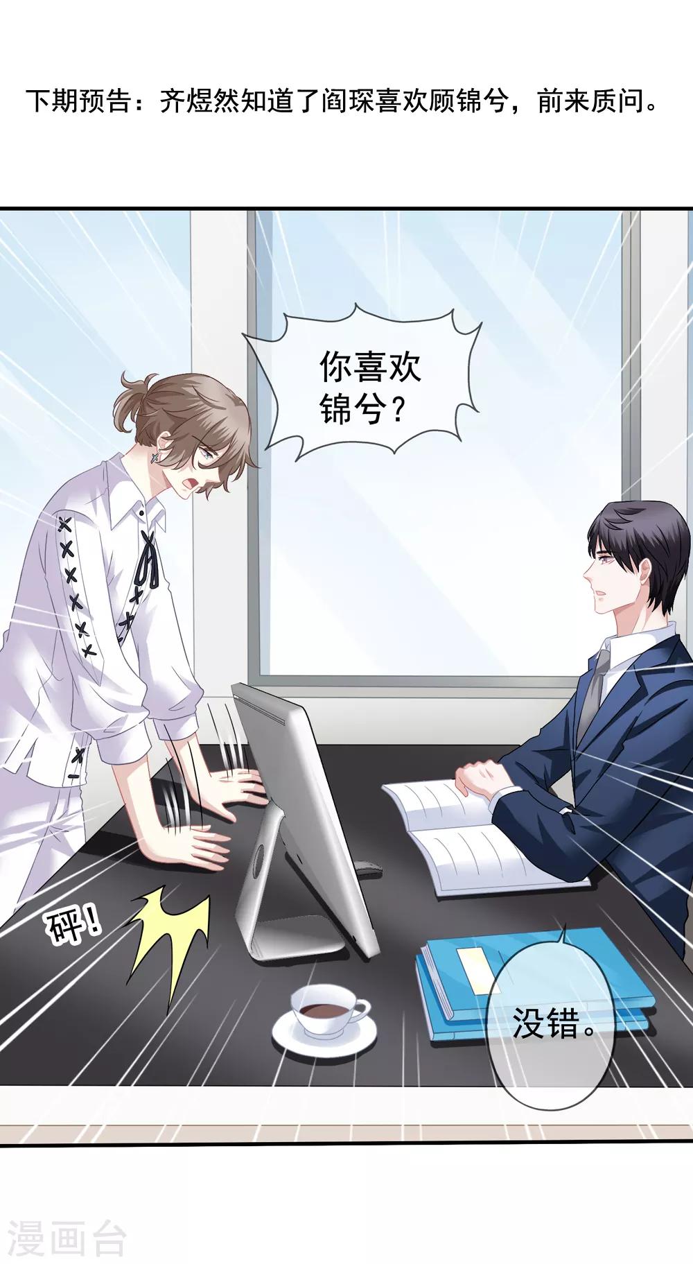 第39话 拥抱-第40话
