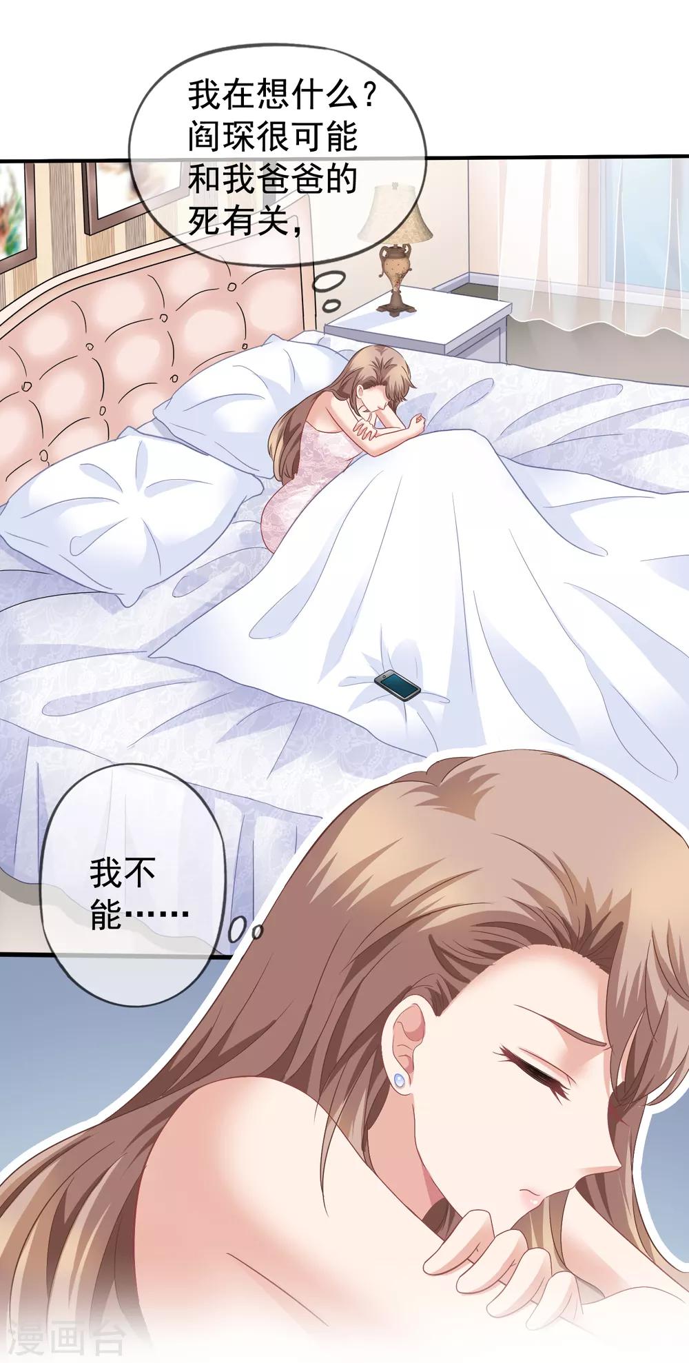 第39话 拥抱-第40话