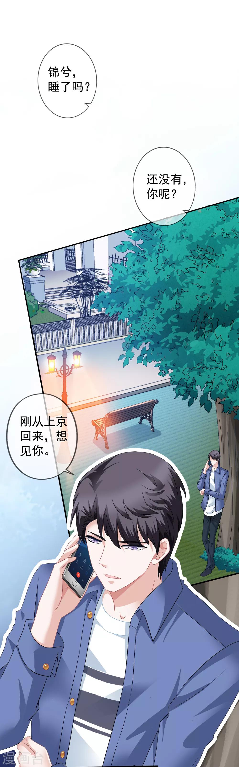 第39话 拥抱-第40话