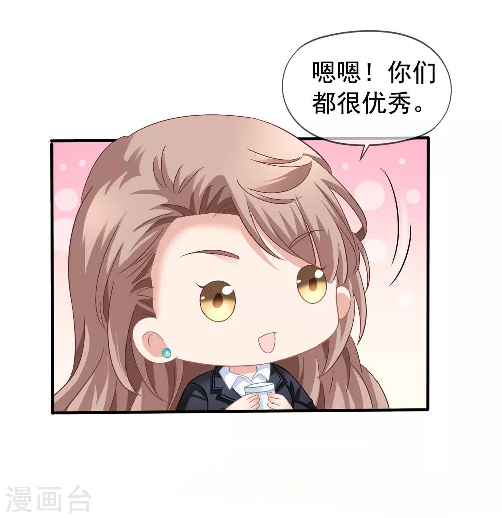 第41话1 我和阎琛你选谁？-第42话