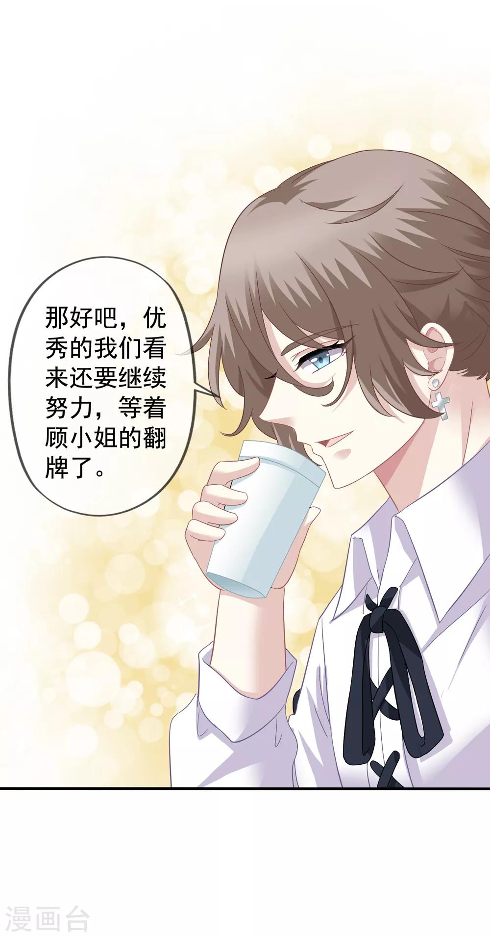 第41话1 我和阎琛你选谁？-第42话