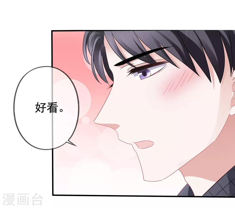 第41话1 我和阎琛你选谁？-第42话