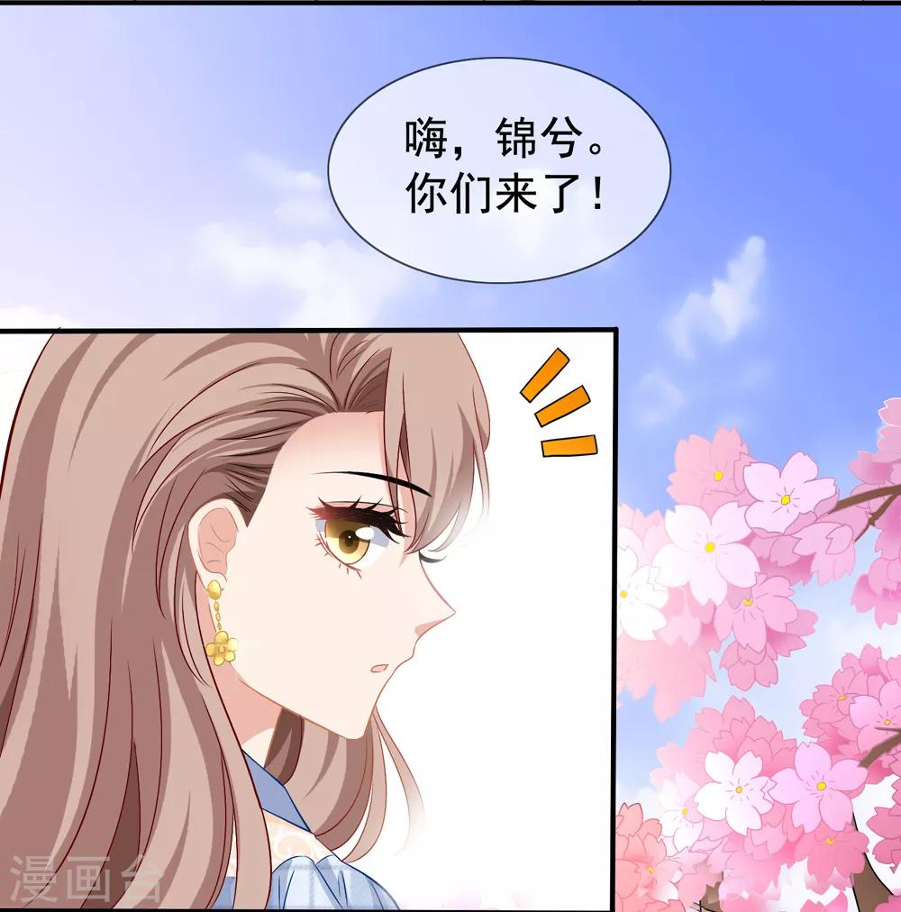第41话1 我和阎琛你选谁？-第42话