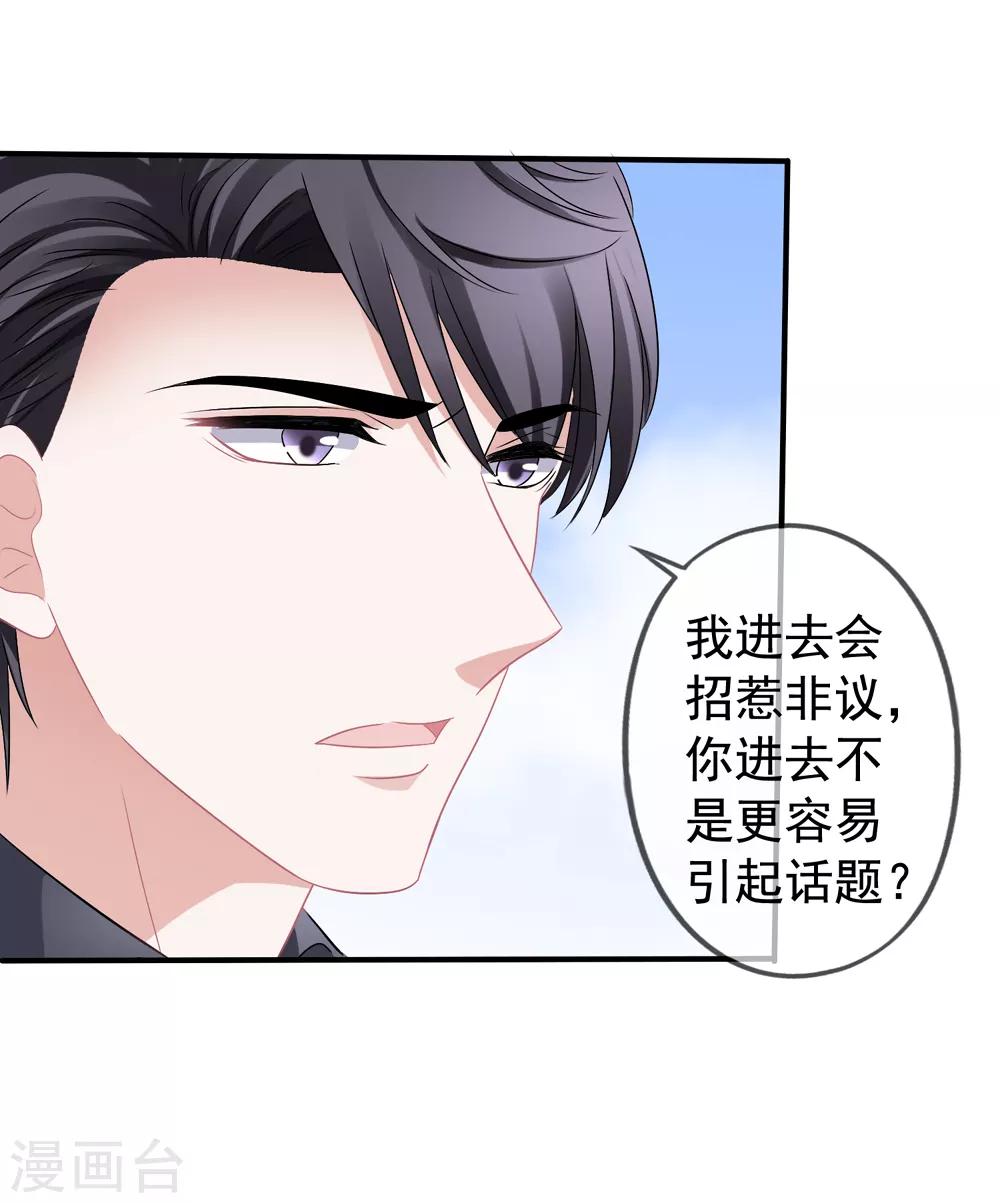 第41话1 我和阎琛你选谁？-第42话