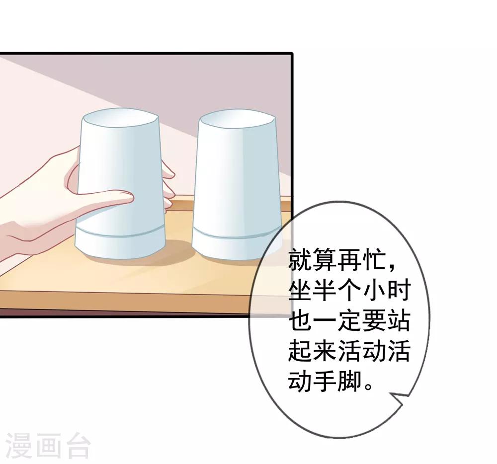 第41话1 我和阎琛你选谁？-第42话