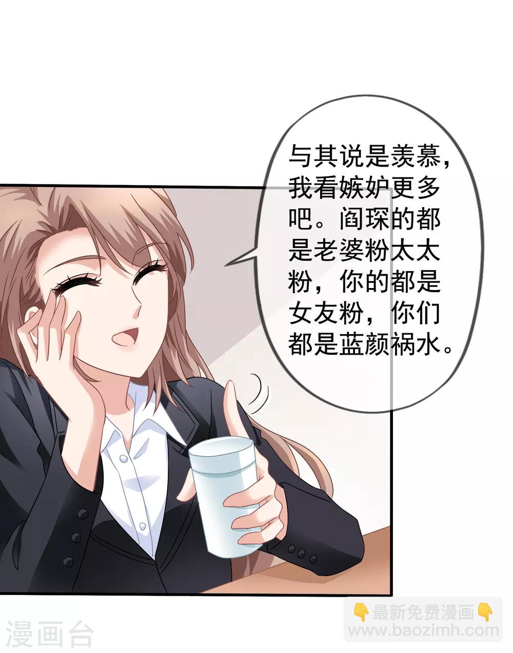 第41话1 我和阎琛你选谁？-第42话