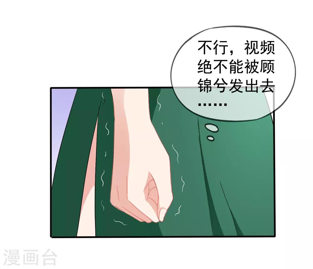 第42话1 她是评委-第44话