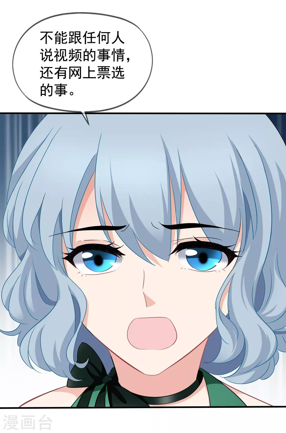 第42话1 她是评委-第44话