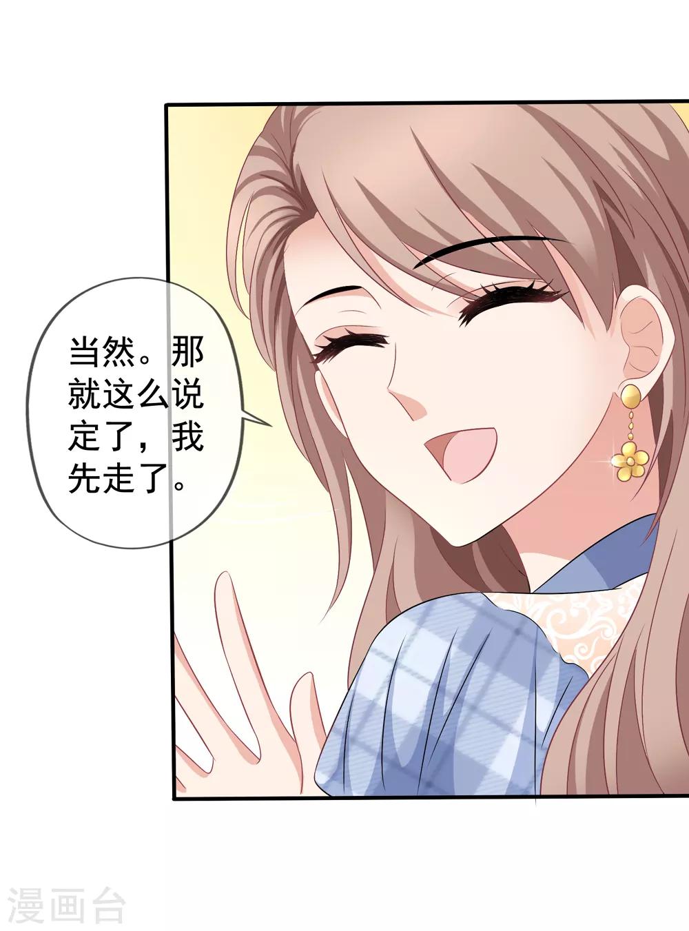 第42话1 她是评委-第44话