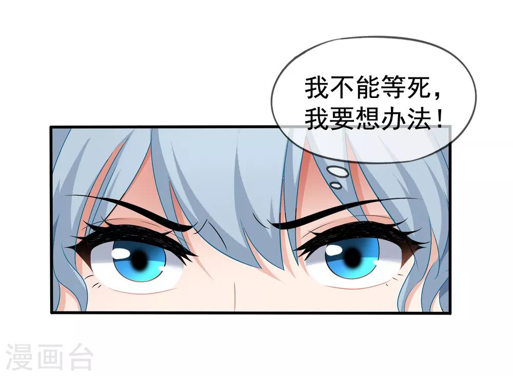 第42话1 她是评委-第44话