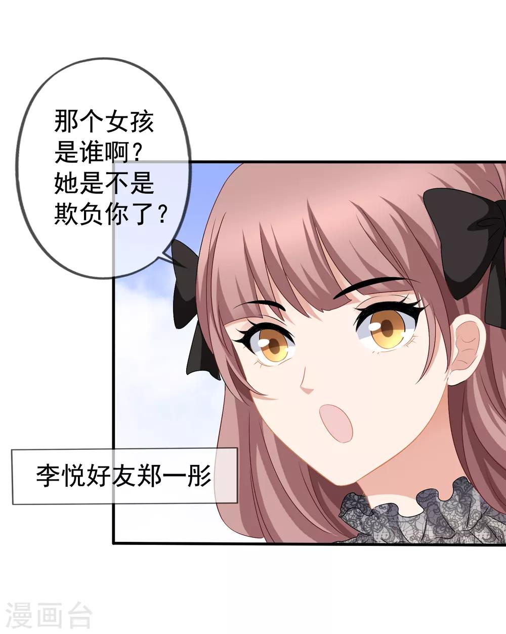第42话1 她是评委-第44话