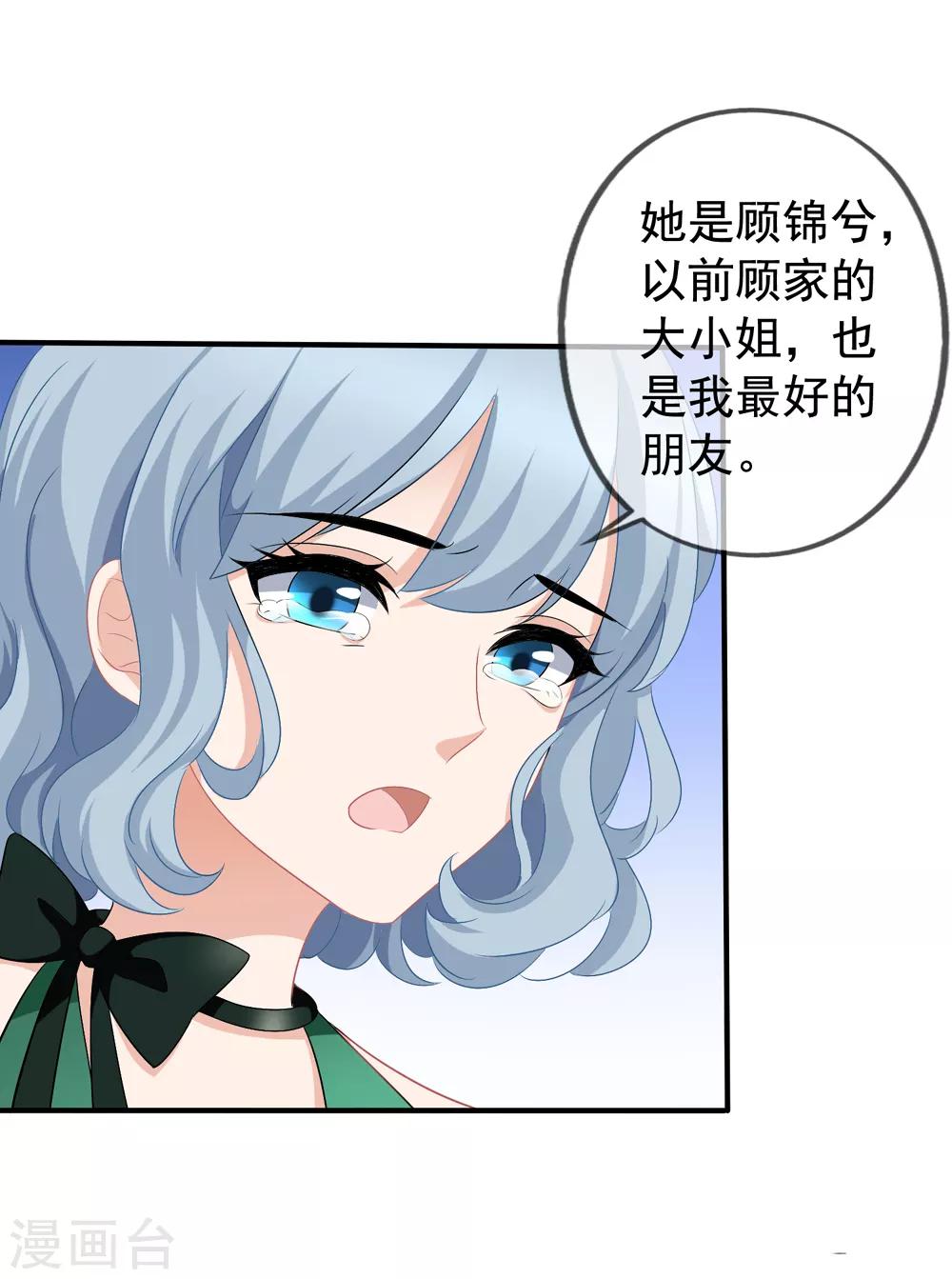 第42话1 她是评委-第44话