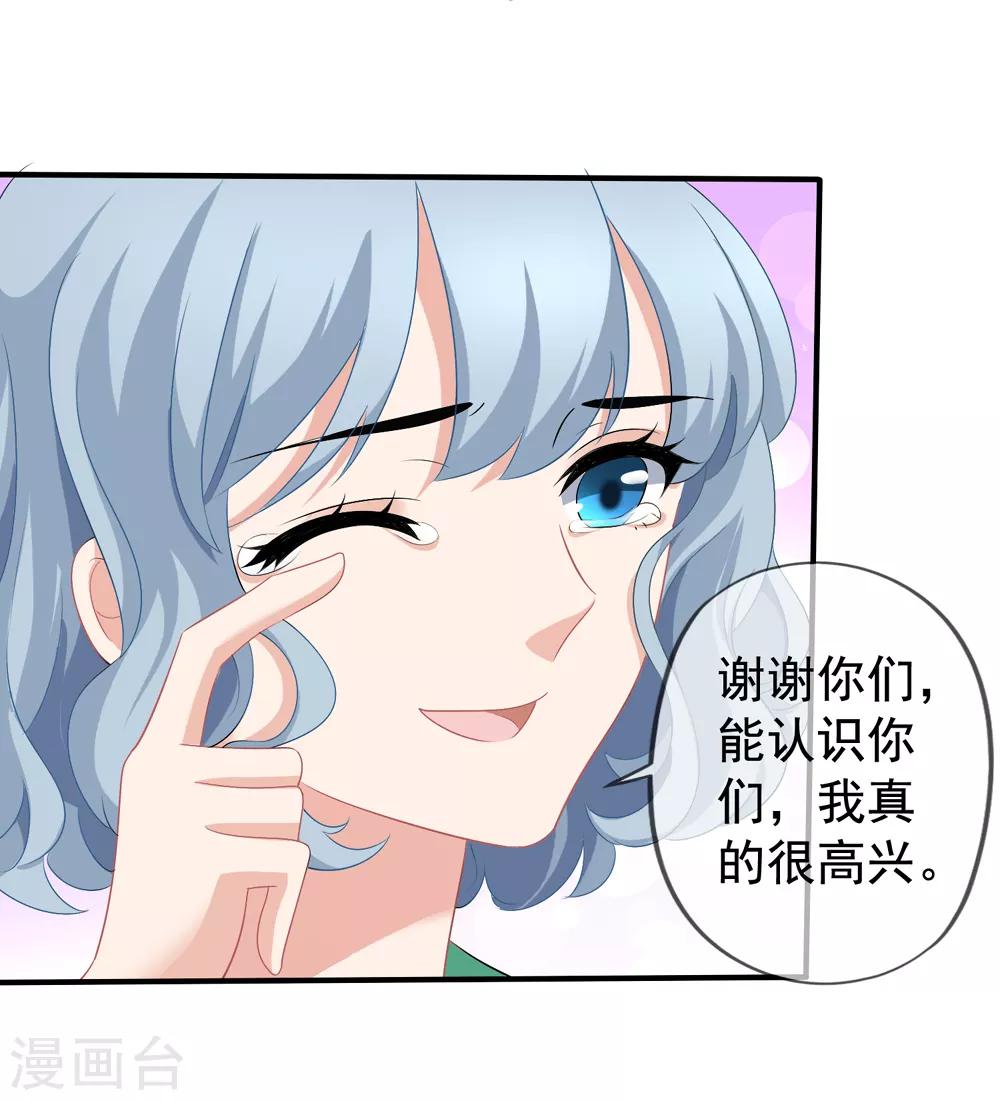 第42话1 她是评委-第44话