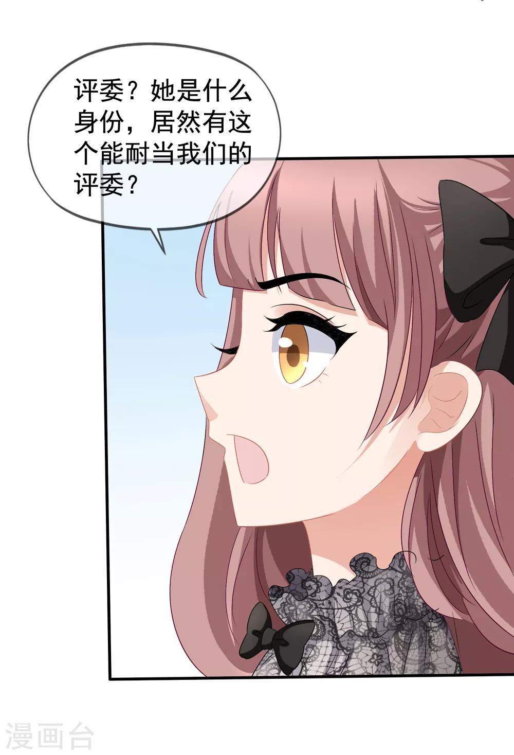 第42话1 她是评委-第44话
