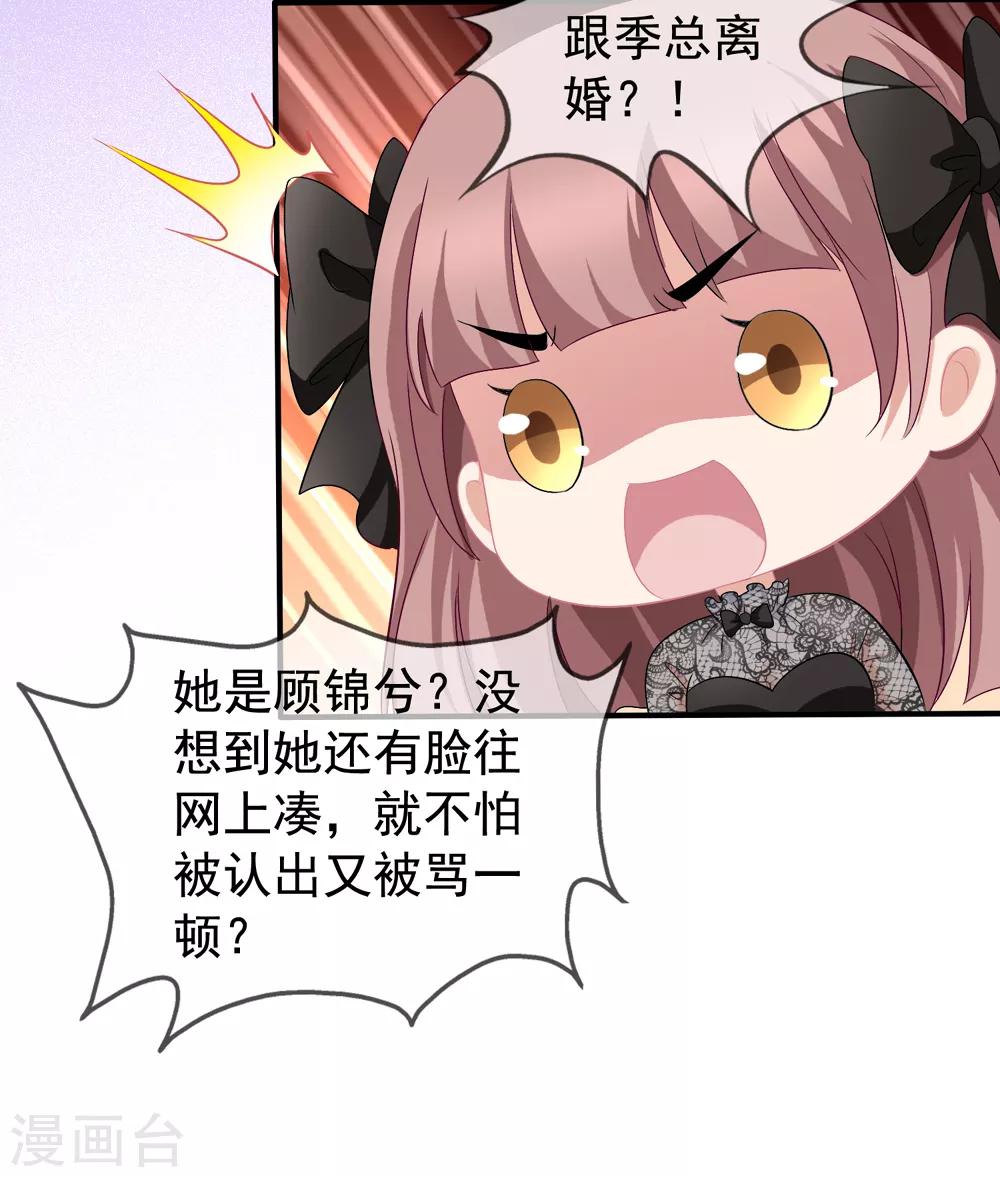 第42话1 她是评委-第44话