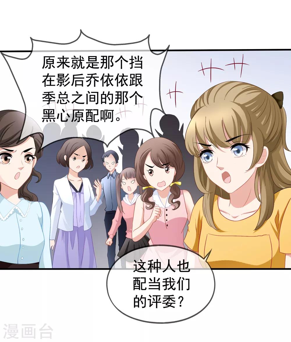 第42话1 她是评委-第44话