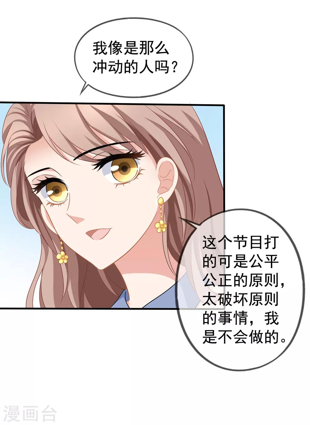 第42话1 她是评委-第44话