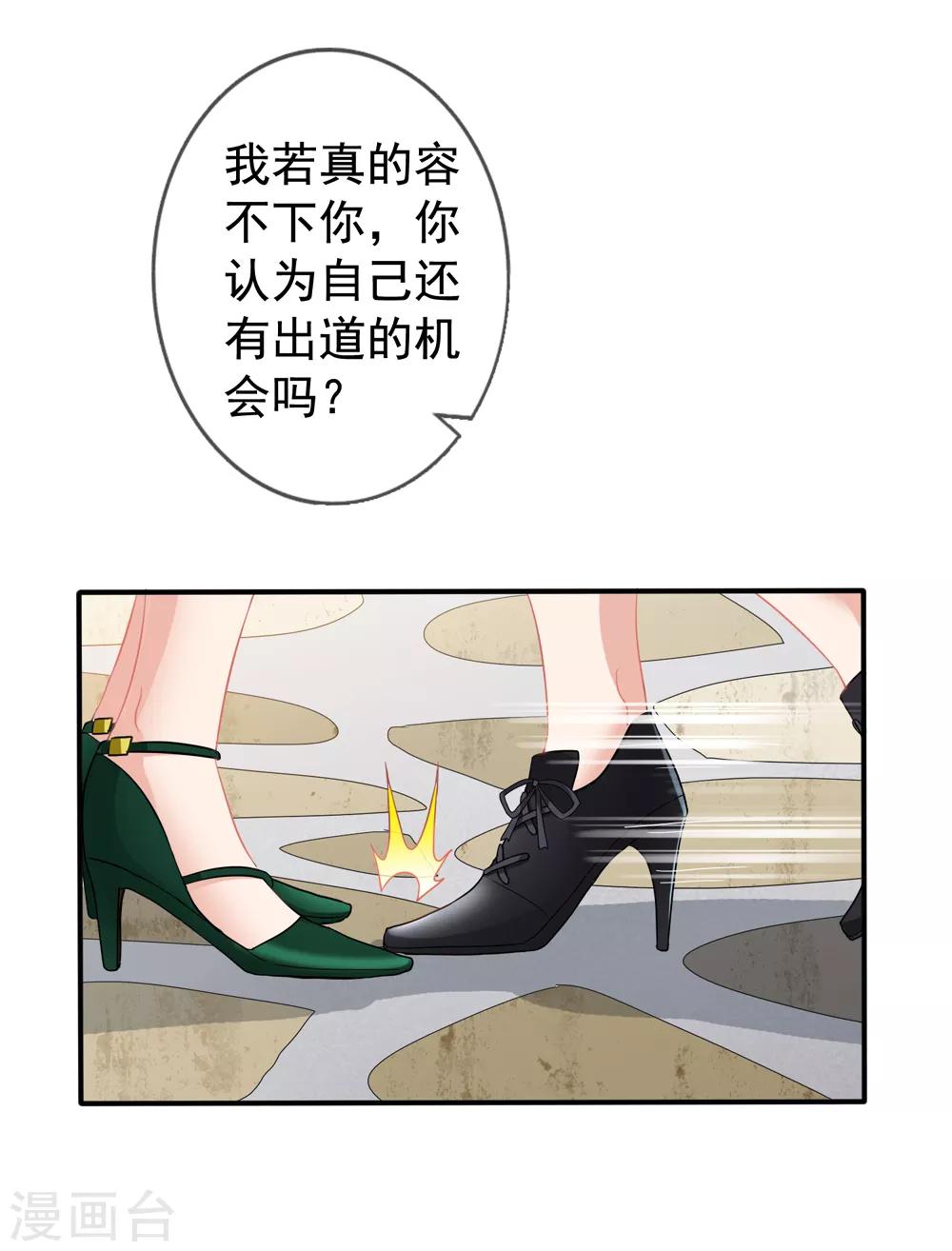 第42话1 她是评委-第44话