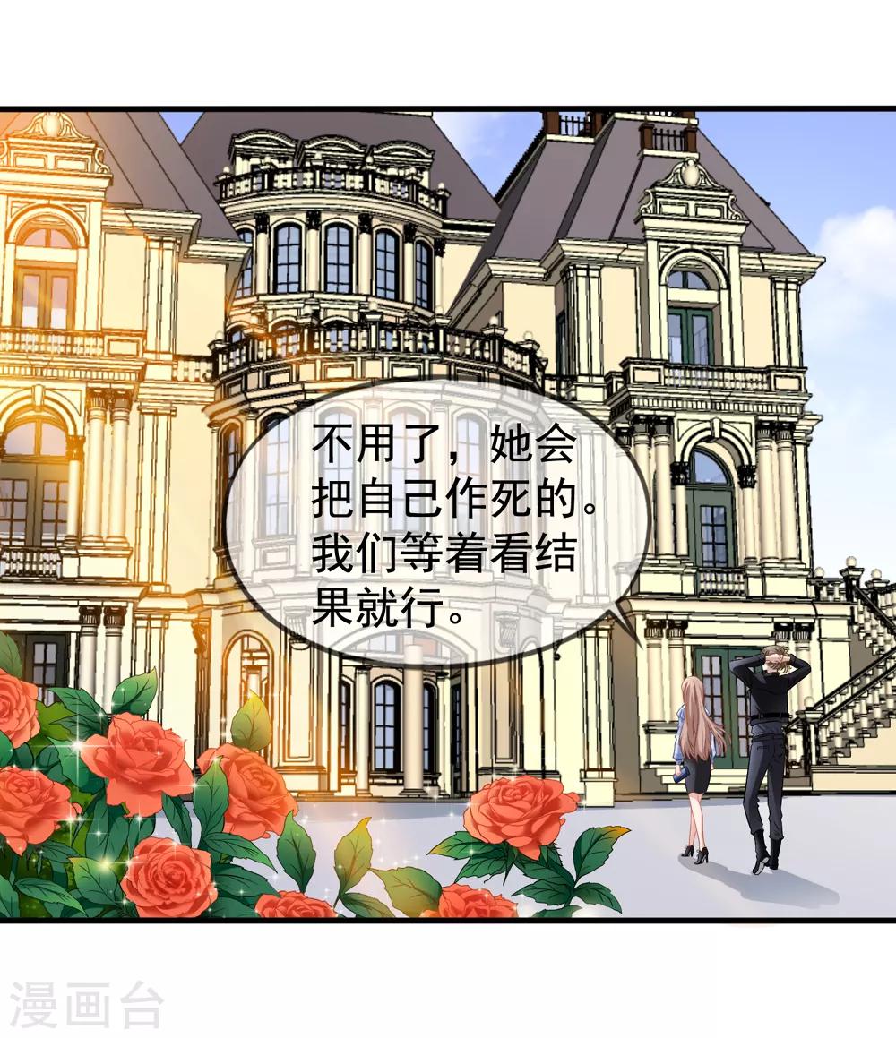 第42话1 她是评委-第44话