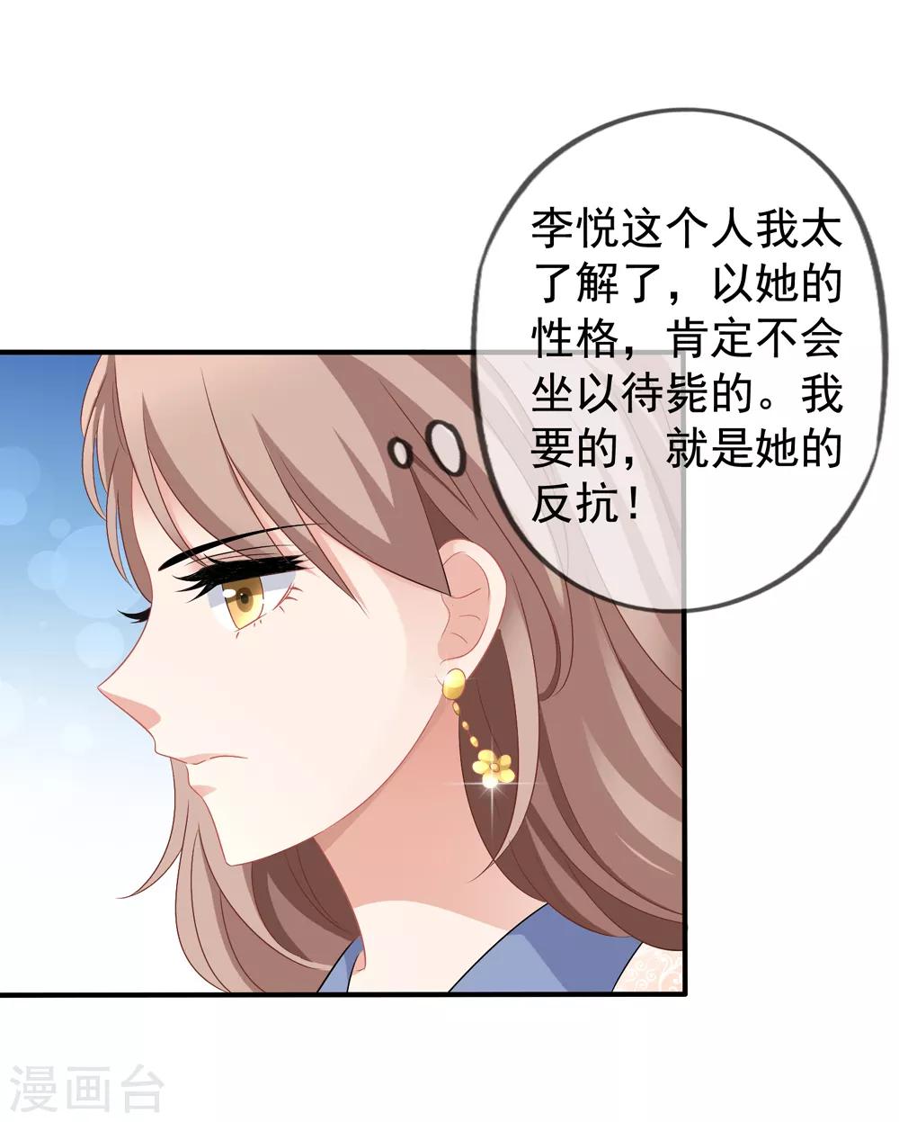第42话1 她是评委-第44话