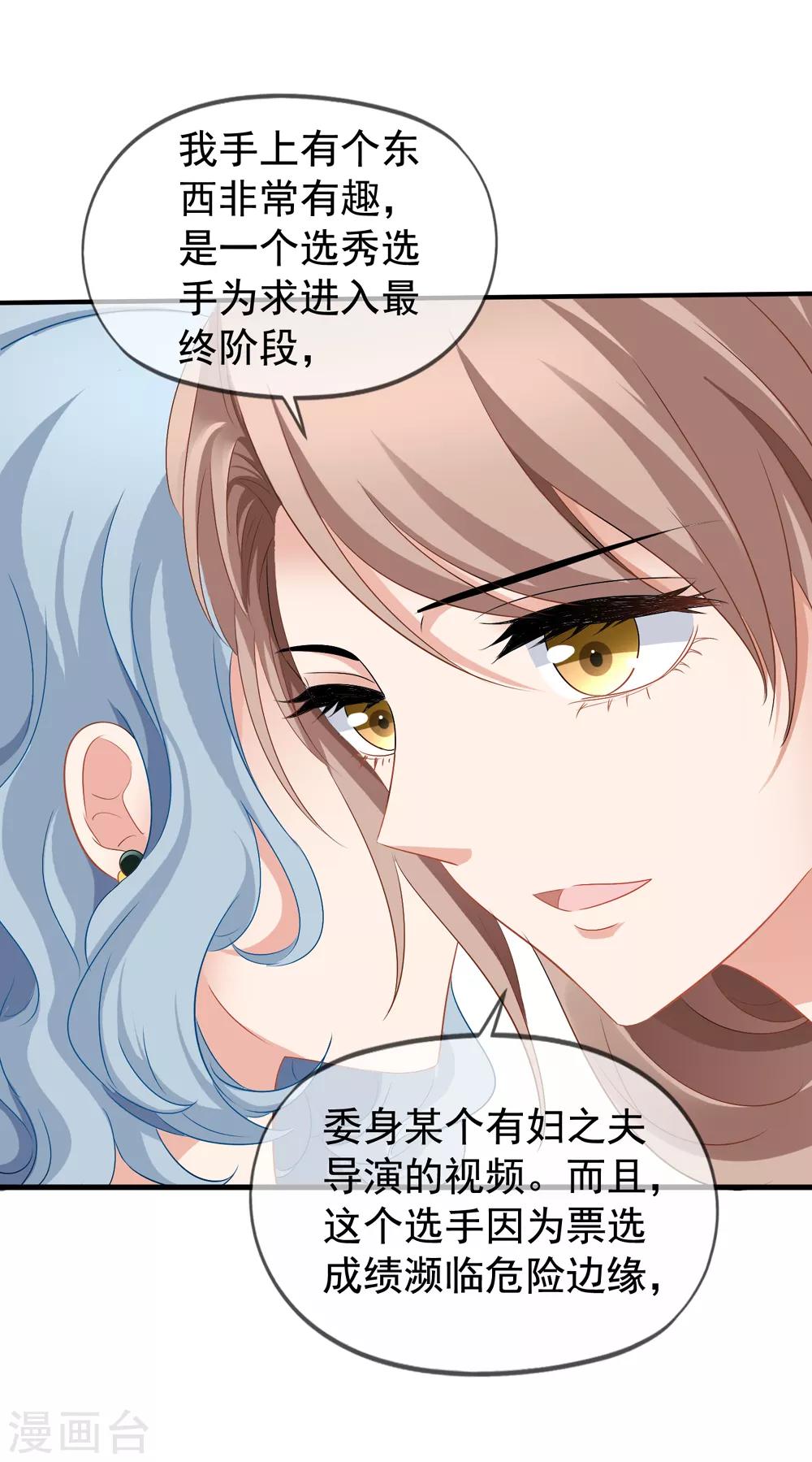 第42话1 她是评委-第44话