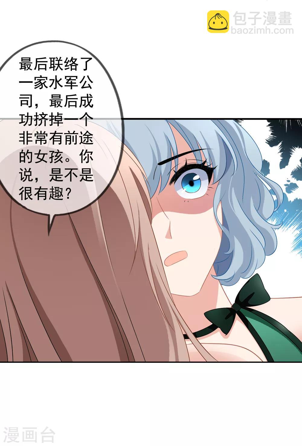 第42话1 她是评委-第44话