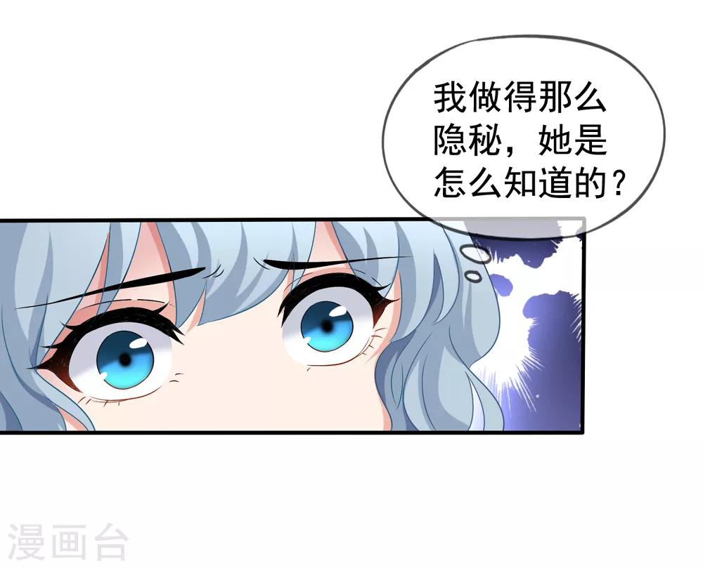 第42话1 她是评委-第44话