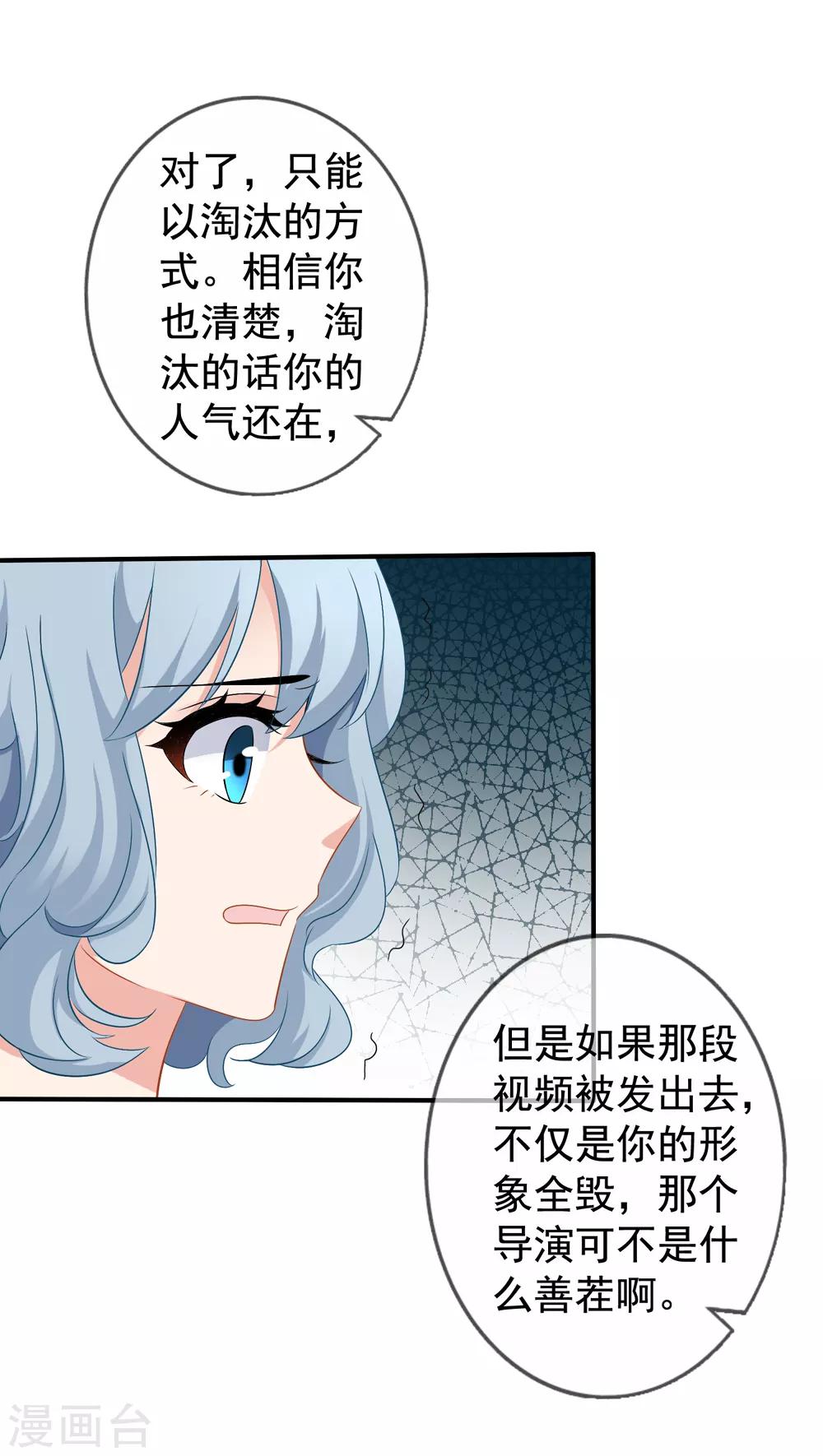 第42话1 她是评委-第44话